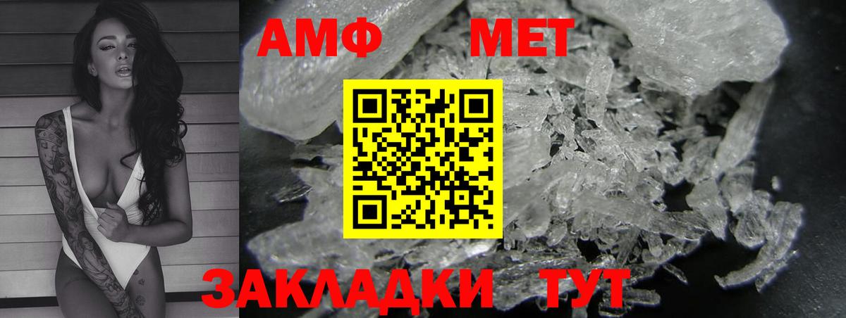 Городец  даркнет Telegram  Amphetamine  Вход с VPN  Амфетамин VHQ 