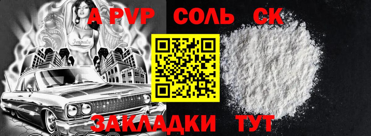 Альфа ПВП мука  Alfa_PVP Crystall  Вход с VPN  Alfa_PVP мука  Городец 