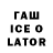 Кодеин напиток Lean (лин) inst: shownpech