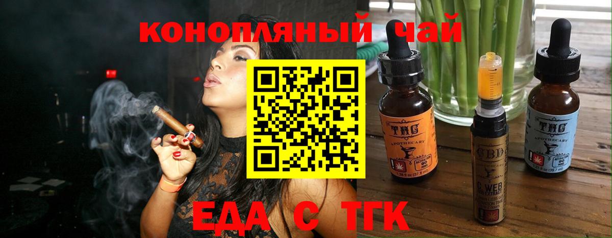 Печенье с ТГК марихуана  Вход с VPN  Городец 