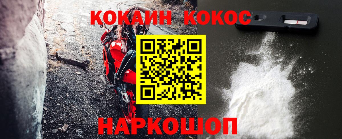 Городец  КОКАИН Перу  купить наркотик  Вход с VPN  КОКАИН FishScale 