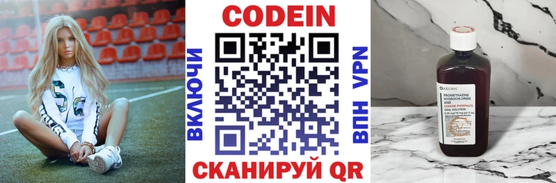ОМГ ОМГ как войти  Городец  Кодеин напиток Lean (лин)  сколько стоит 