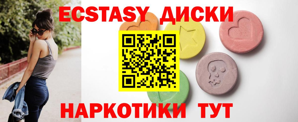 Ecstasy 250 мг  Вход с VPN  ЭКСТАЗИ  Экстази TESLA  Городец 
