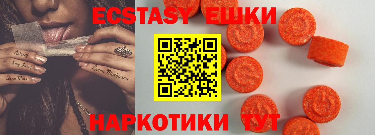 Ecstasy XTC Городец