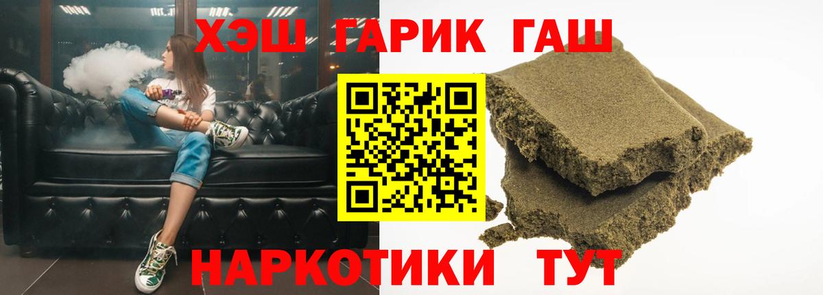 Городец  ГАШИШ 40% ТГК  Вход с VPN 