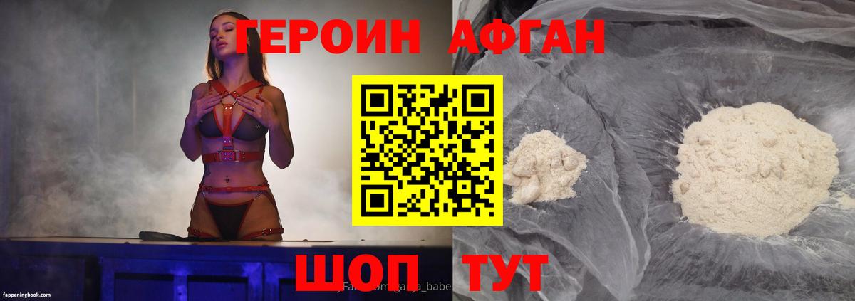 ГЕРОИН хмурый Городец