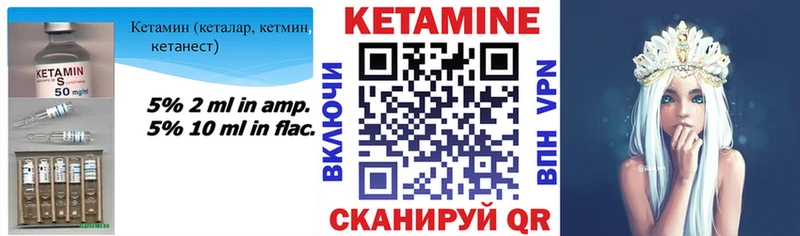 Кетамин ketamine  Городец 