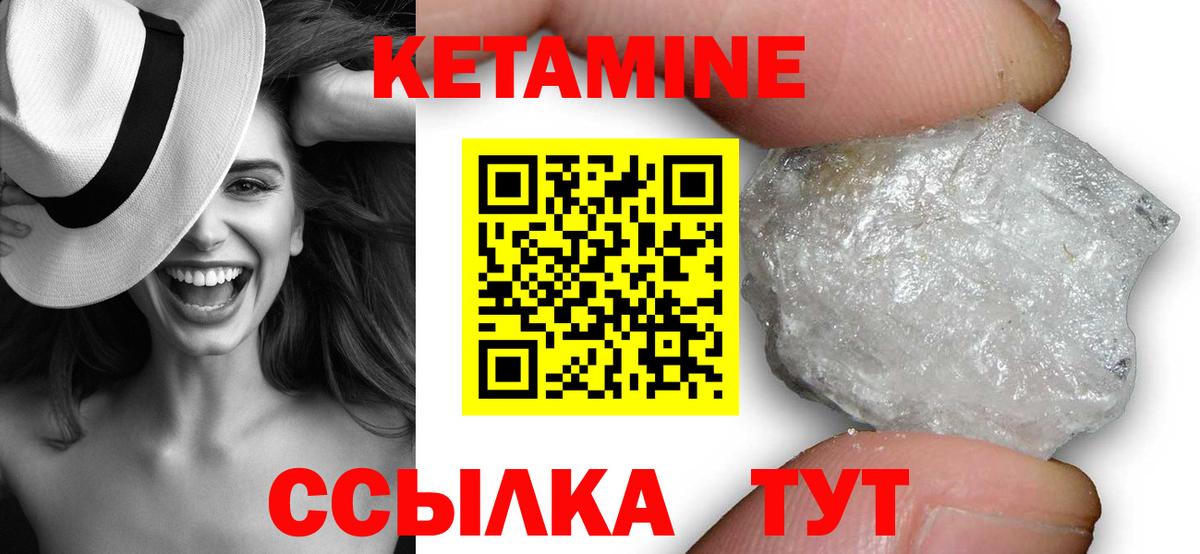 Городец  нарко площадка формула  Вход с VPN  КЕТАМИН VHQ  Кетамин VHQ 
