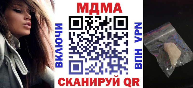 МДМА кристаллы  Городец 