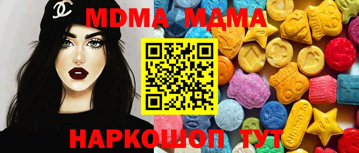 Городец  МДМА VHQ  МДМА  Вход с VPN 