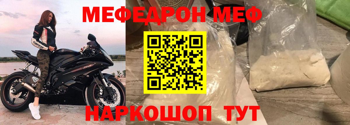 МЯУ-МЯУ  МЯУ-МЯУ 4 MMC  МЯУ-МЯУ мука  Вход с VPN  Городец 
