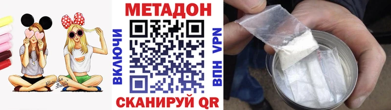 Метадон VHQ  Городец 