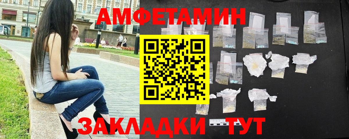 Первитин кристалл  Вход с VPN  Городец 