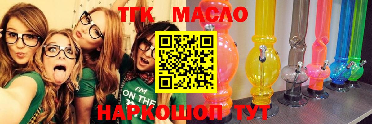 ТГК концентрат  Вход с VPN  Городец  купить наркотики сайты  ТГК гашишное масло 
